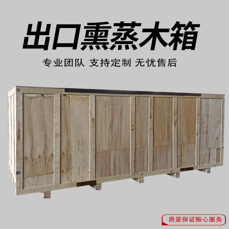 定制機械設備木箱包裝，保障出口貨物安全！——?？捅０b